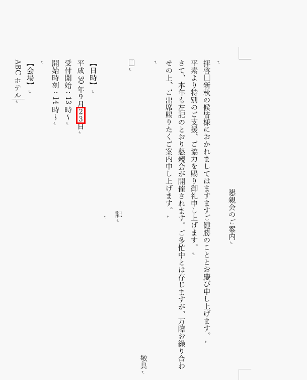 二桁の数字全角