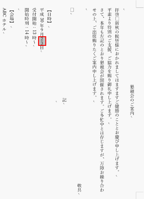 二桁の数字選択