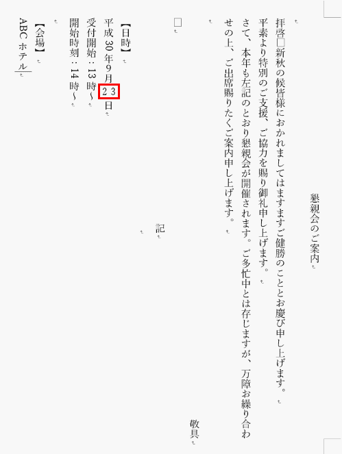 二桁の数字縦向き