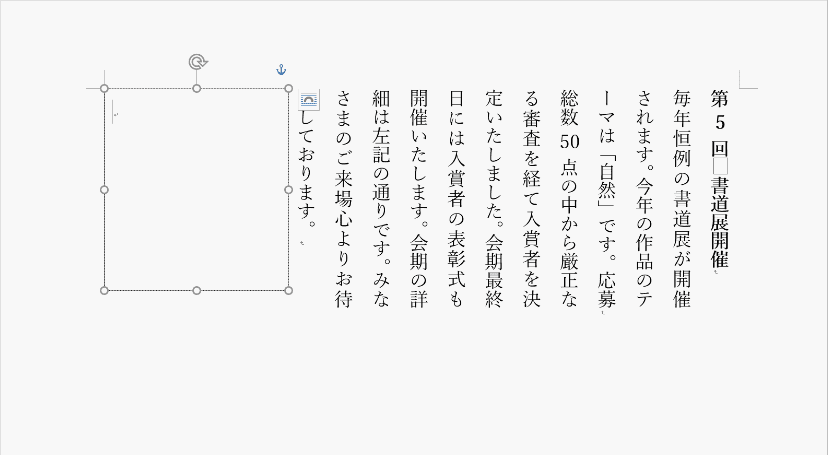 Word文書を縦書きにする方法 縦の数字 アルファベットも Office Hack