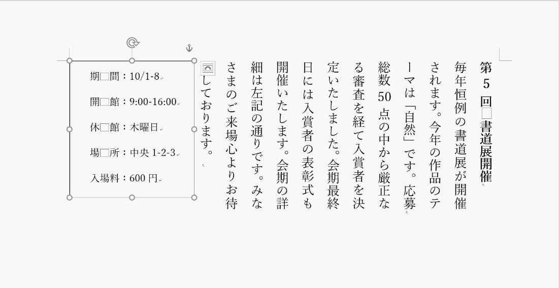 テキストボックスに文字入力