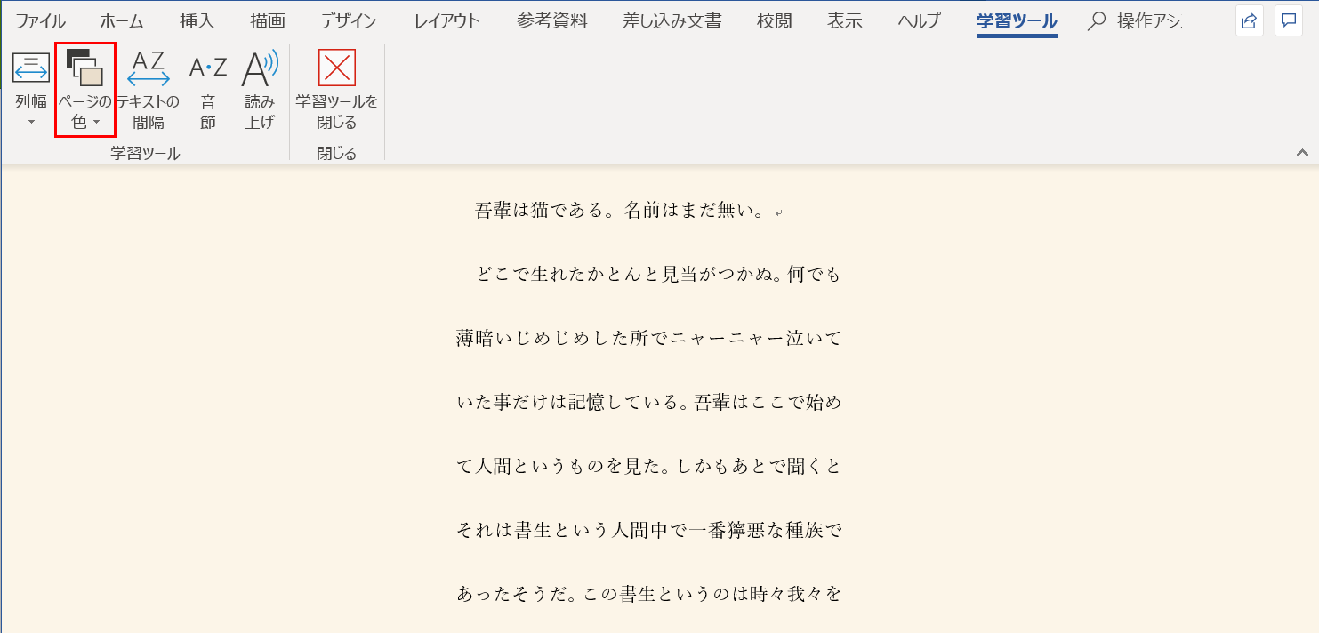 登場 Word 19のデジタルペンなど注目の新機能と購入方法 Office Hack