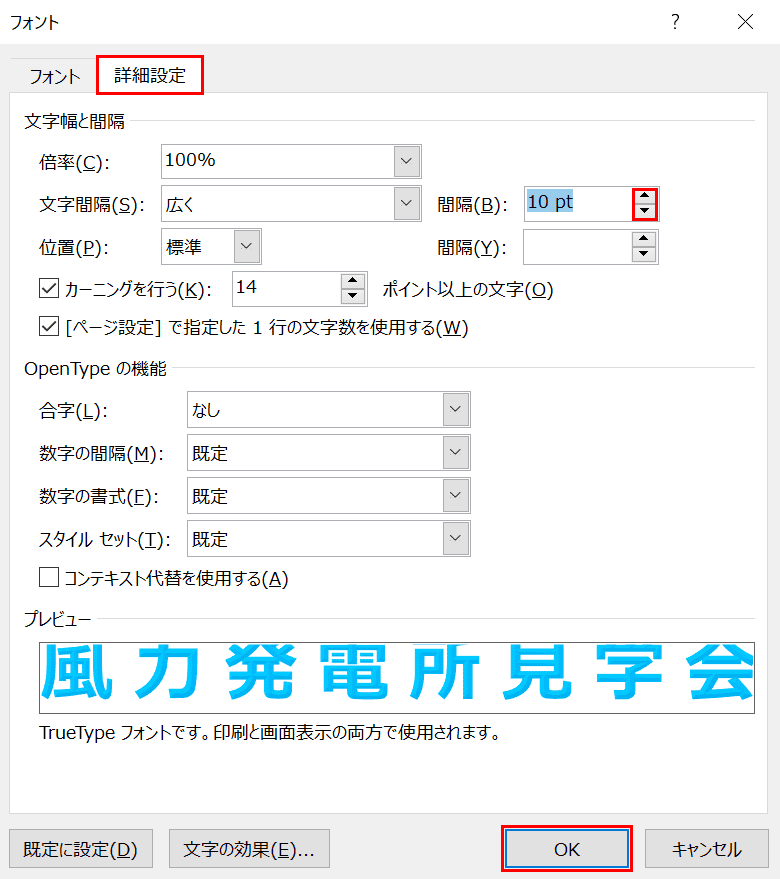 フォントダイアログボックス