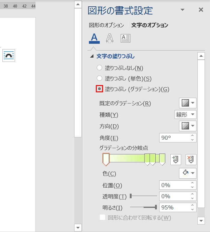 塗りつぶし グラデーション