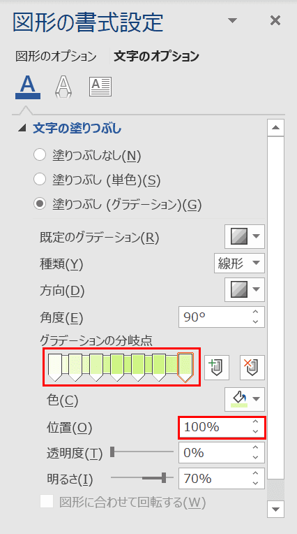 グラデーションの分岐点