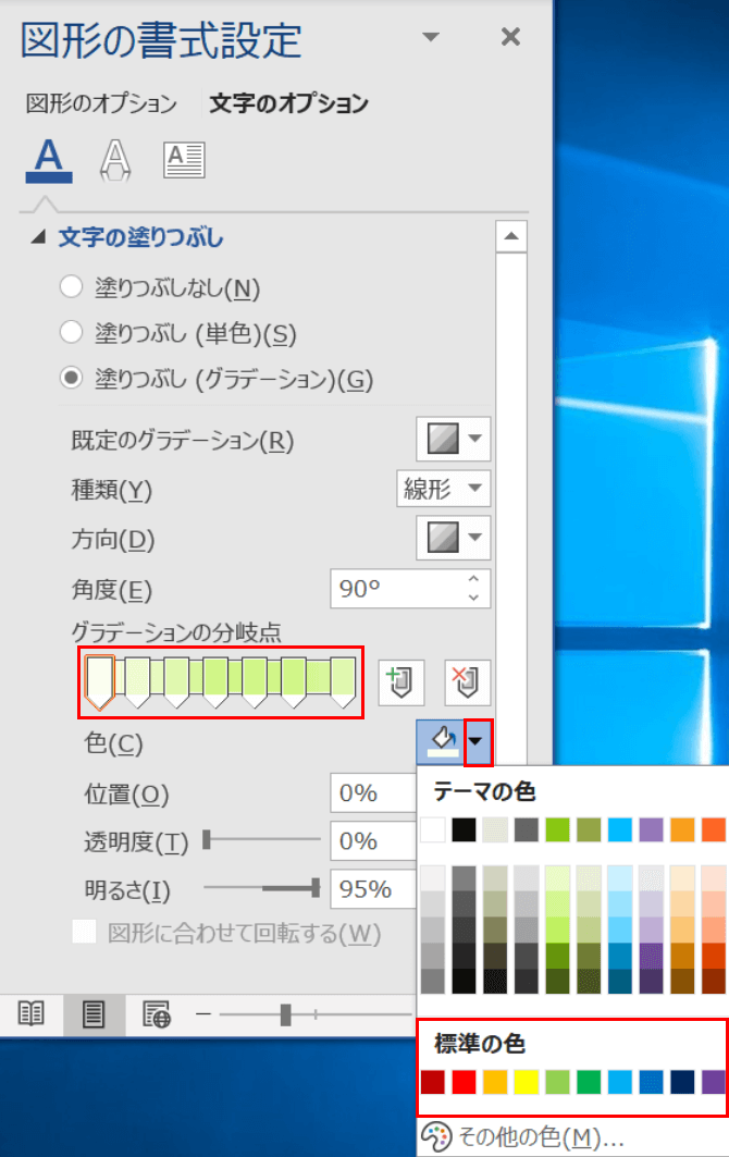 テーマの色の選択