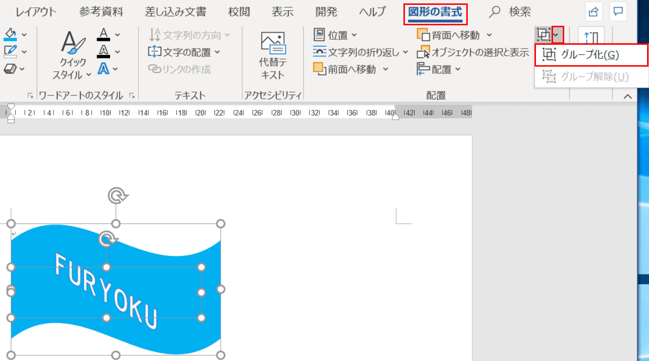 ワード 文字パレット 出し方