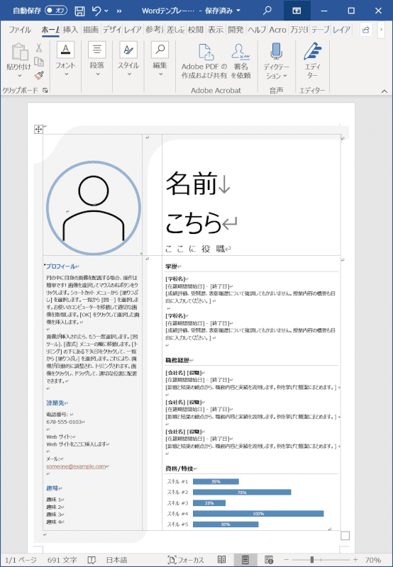 wps-office-standard-edition WordとWriter 1