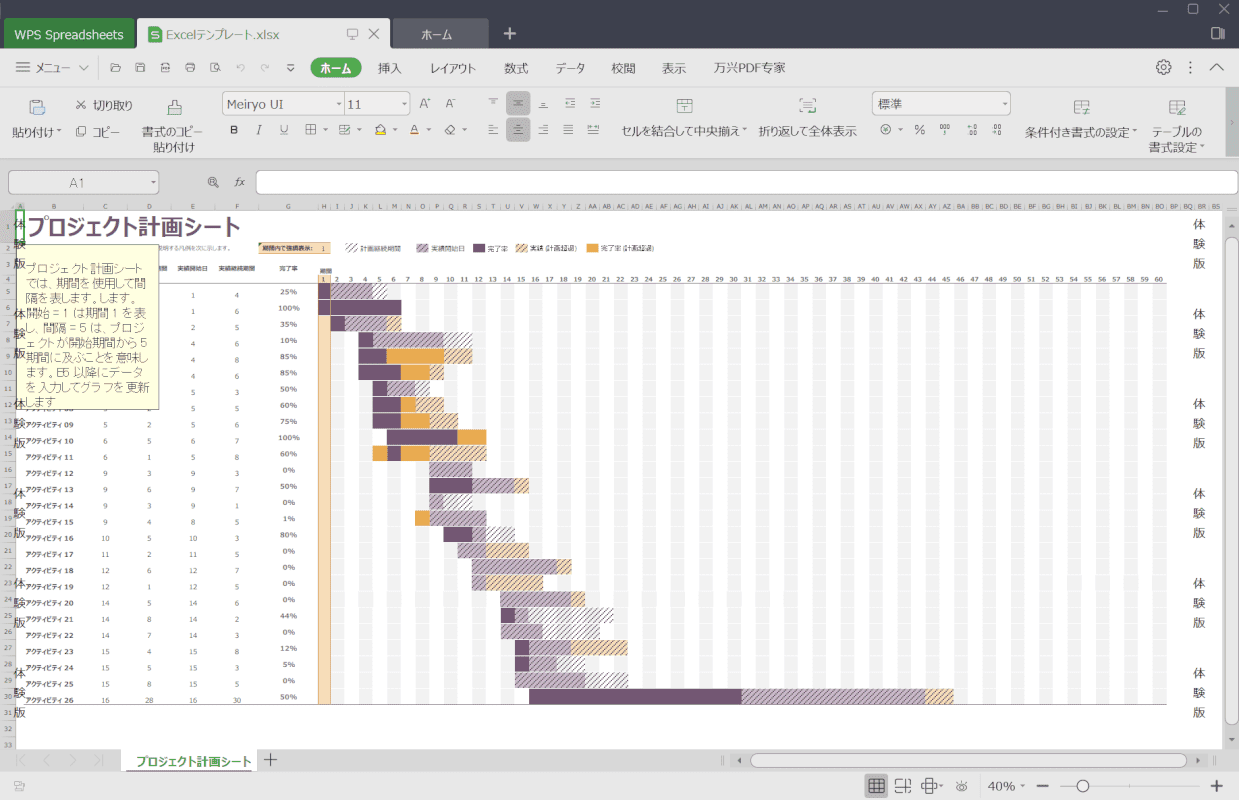  wps-office-standard-edition　ExcelとSpreadsheets
