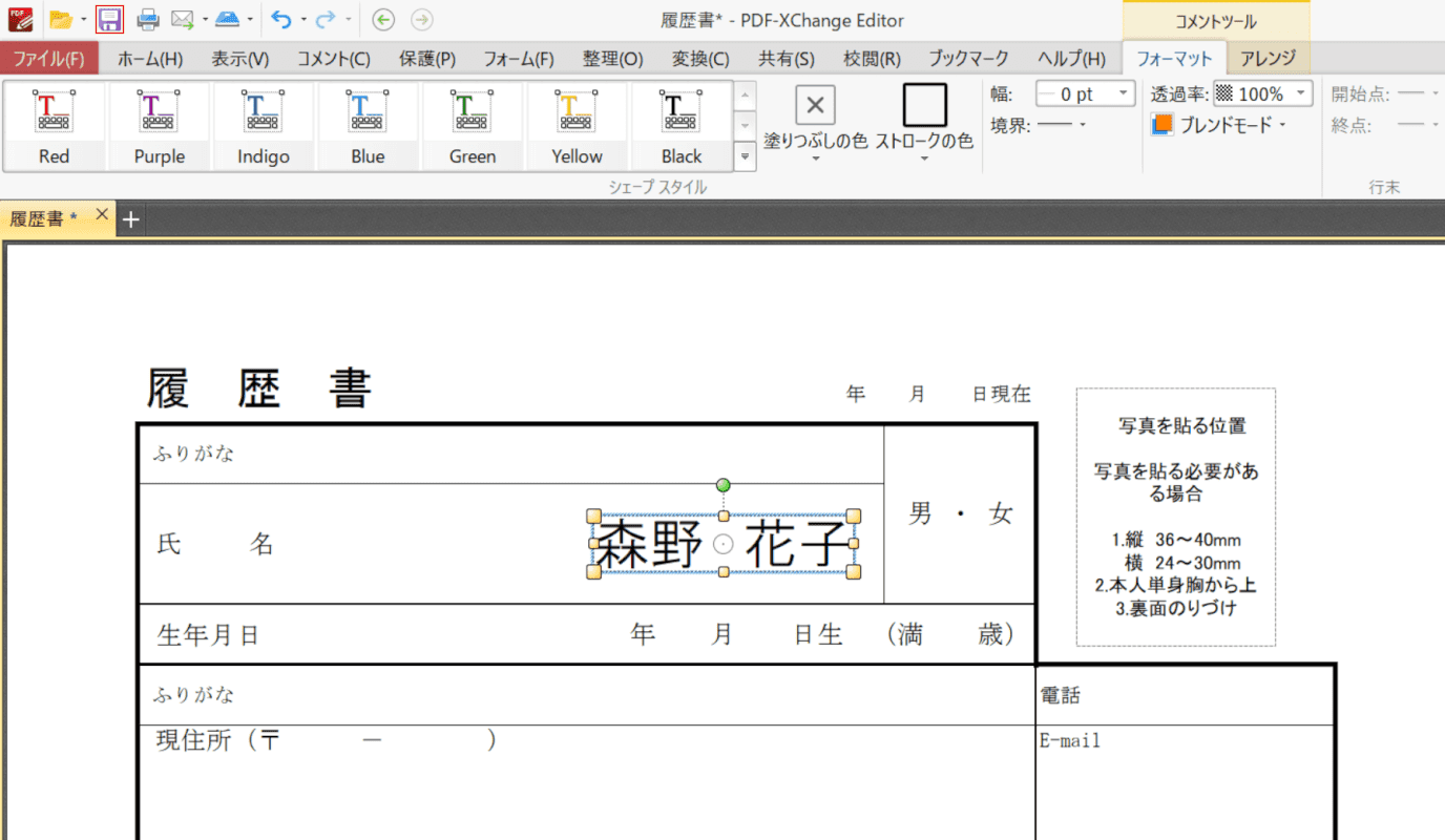 write-downloaded-pdf PDF-XChange Editor 位置変更