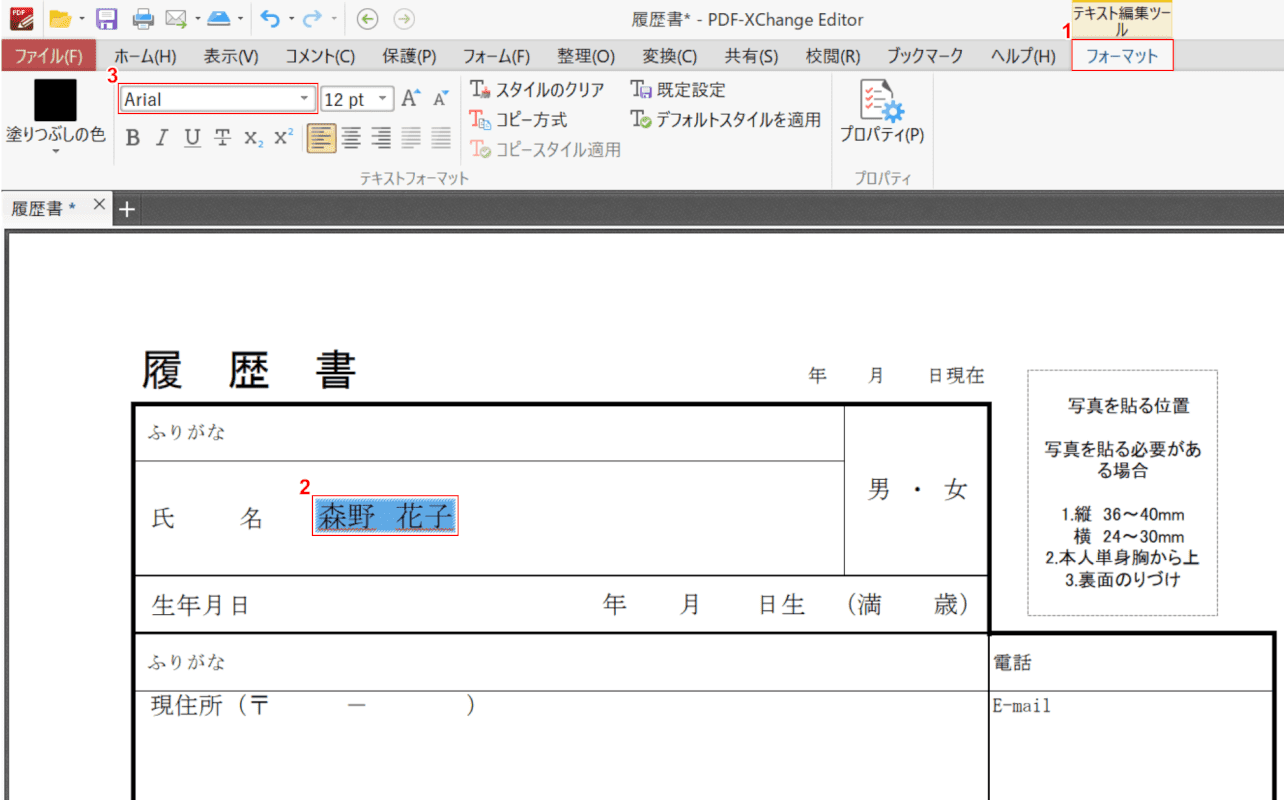 write-downloaded-pdf PDF-XChange Editor 文字の種類
