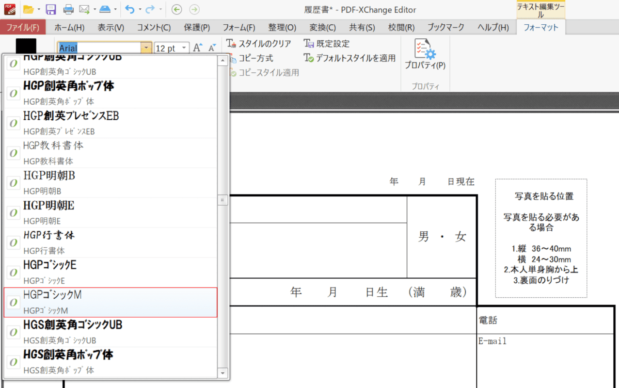 write-downloaded-pdf PDF-XChange Editor ゴシック