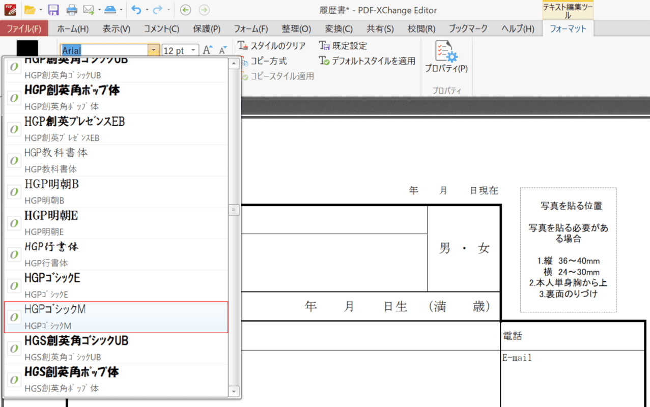 ダウンロードしたpdfファイルに書き込む方法 Office Hack