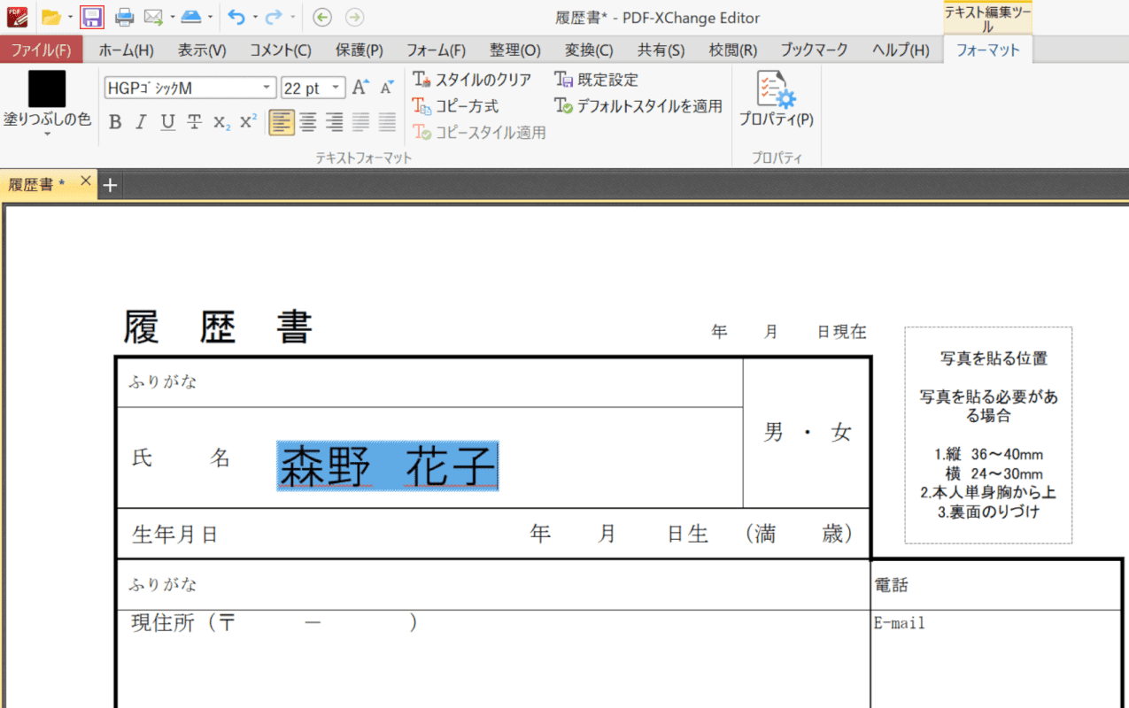 write-downloaded-pdf PDF-XChange Editor 変更完了