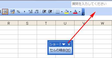 新規作成ツールバーをしまう