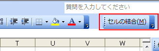 ツールバー内に収まる