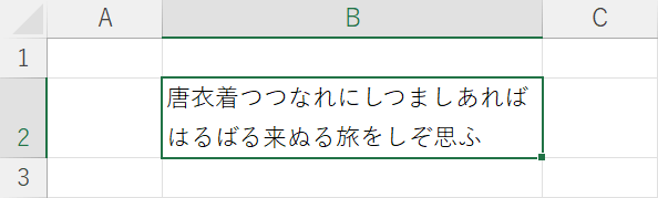 行の折り返しを行う