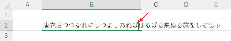 カーソルを移動する