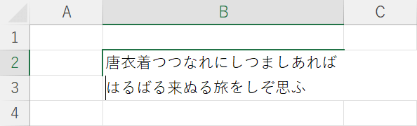 Alt + Enterで改行する