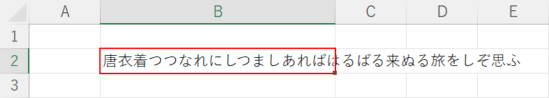 セルを選択する