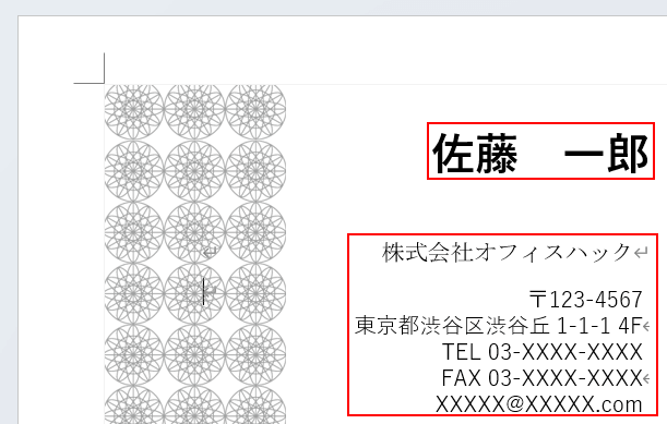 モノトーンの名刺テンプレートをダウンロードする