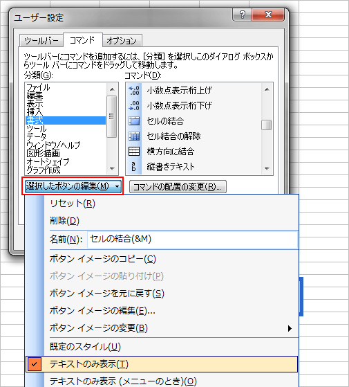 テキスト表示に変更