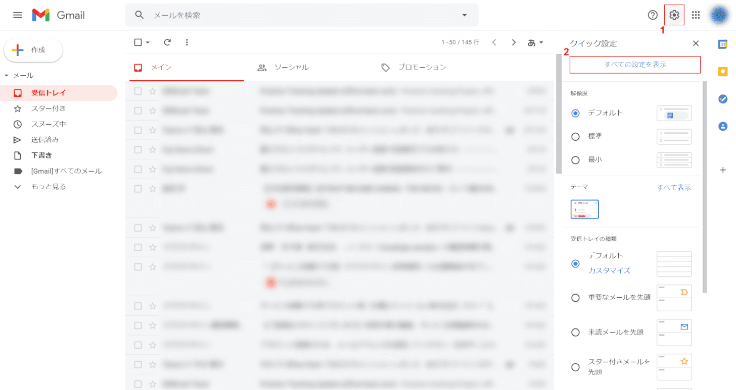 Chat Gmail すべての設定を表示