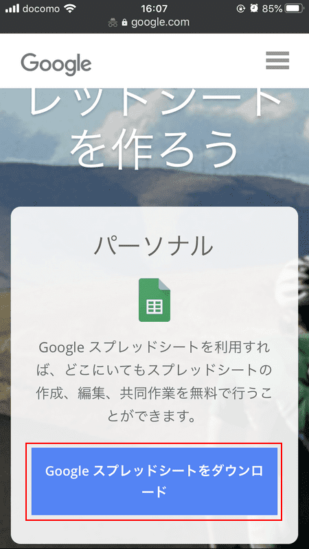 パーソナルでログイン