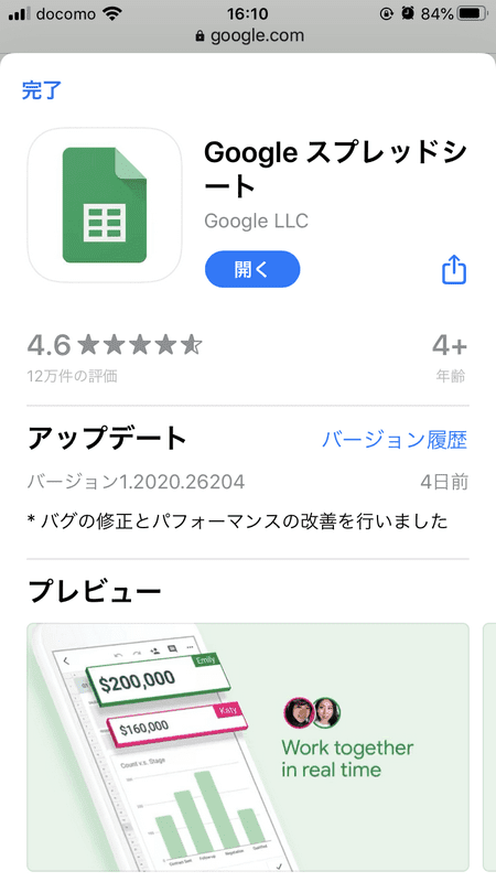 アプリのダウンロード