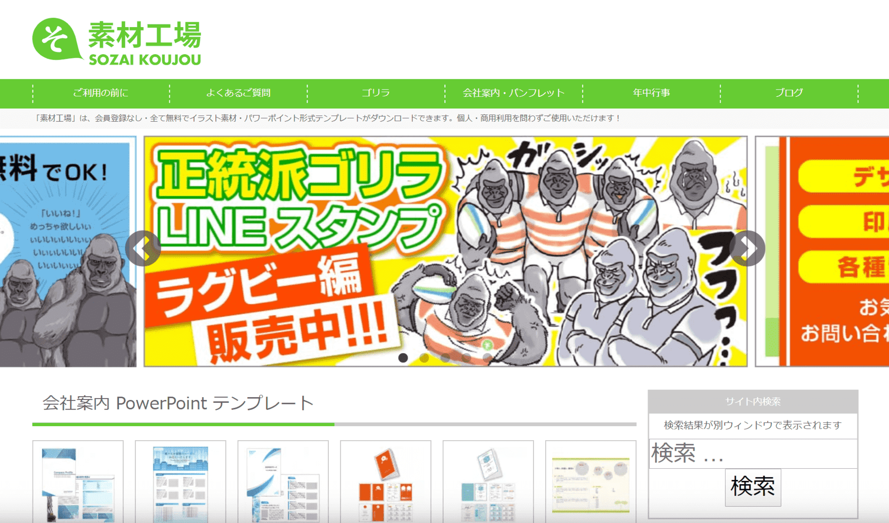 プレゼンテーションに使える無料イラストサイト13選 Office Hack