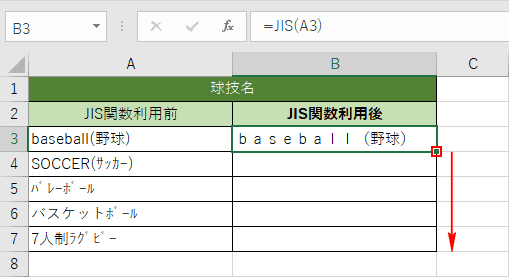 JIS関数の表示