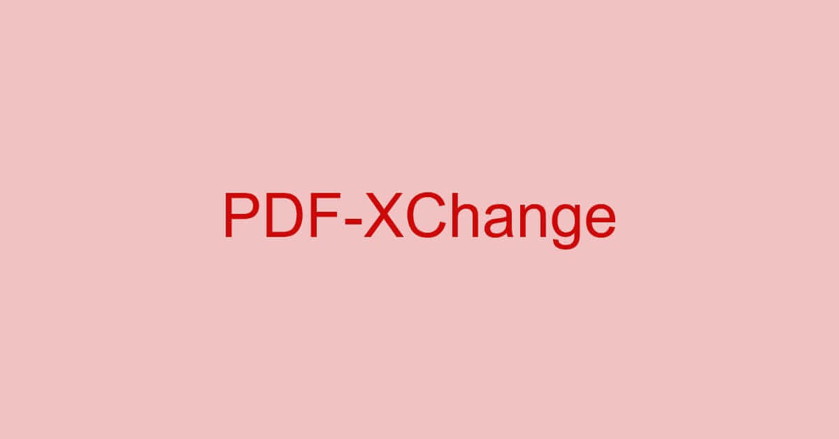 PDF-XChangeとは？種類/機能/使い方などのまとめ