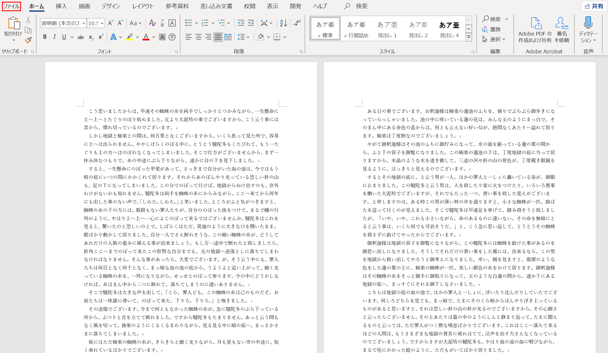 A3とa4の比較 印刷倍率や印刷方法 サイズやpdf分割など Office Hack