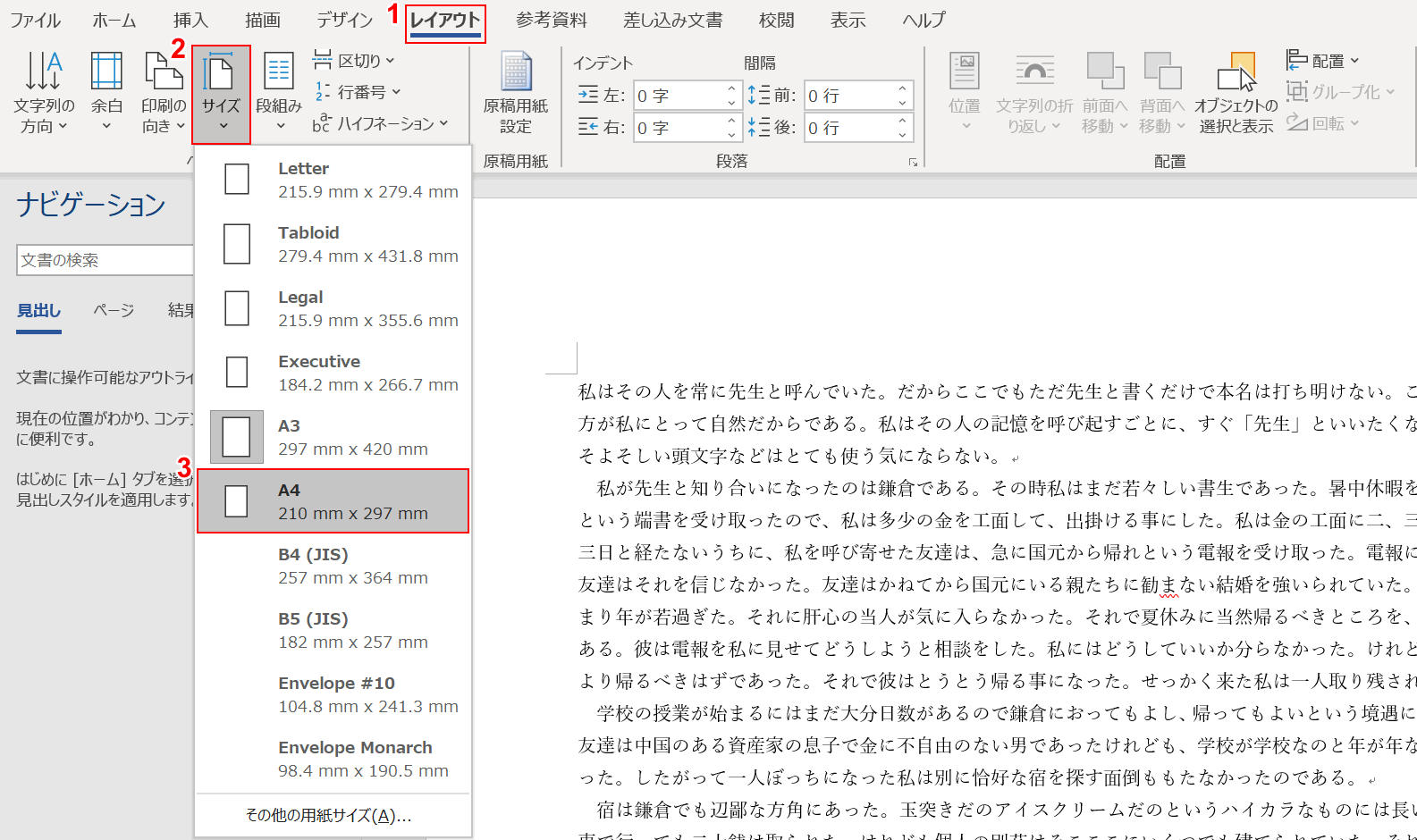 A3とa4の比較 印刷倍率や印刷方法 サイズやpdf分割など Office Hack