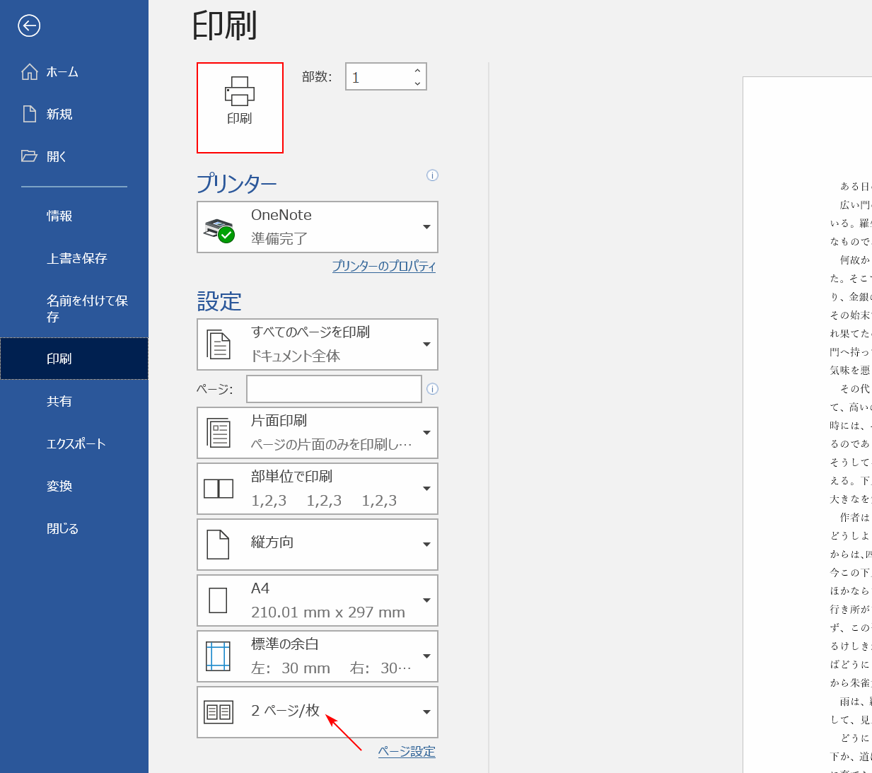 用紙の半分のサイズ 大きさ は 封筒サイズや縦半分も紹介 Office Hack