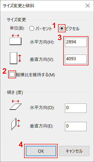 A4用紙サイズは何ピクセル 72dpiと350dpiの違いとピクセル数 Office