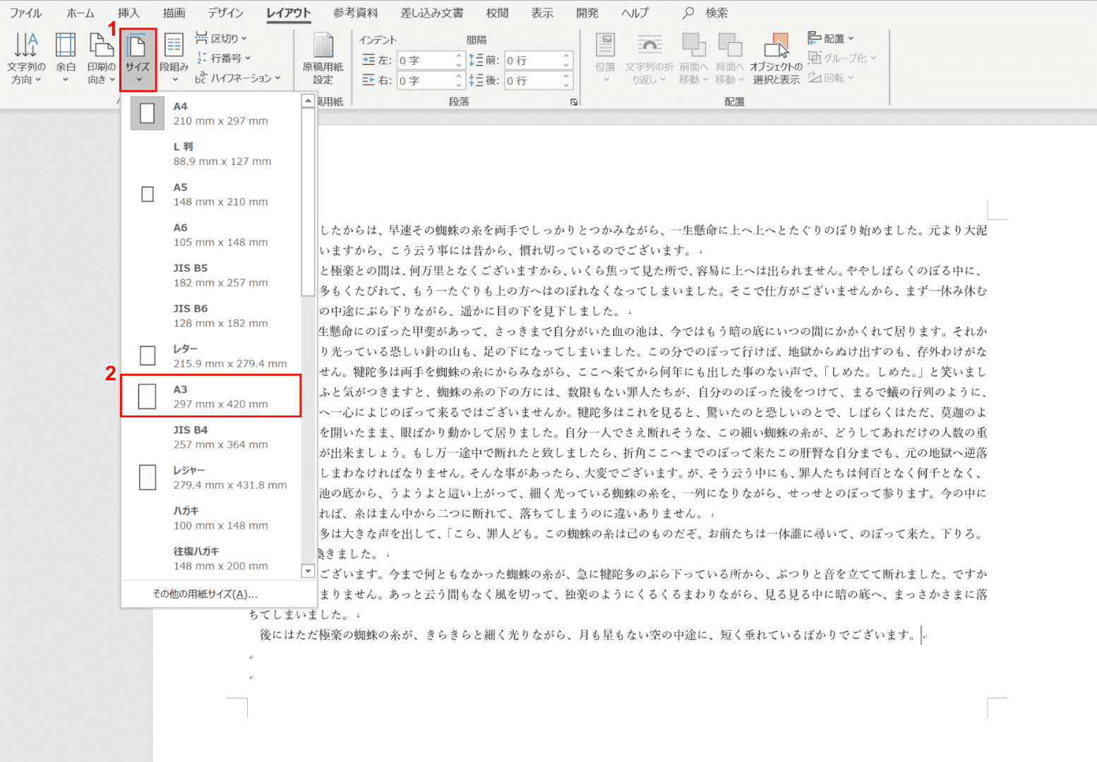 サイズ用紙の様々な印刷方法 Wordやコンビニで印刷する Office Hack