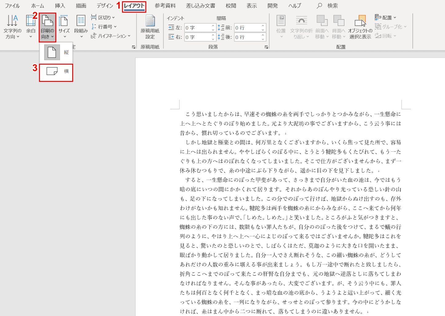 A4サイズ用紙の様々な印刷方法 Wordやコンビニで印刷する Office Hack