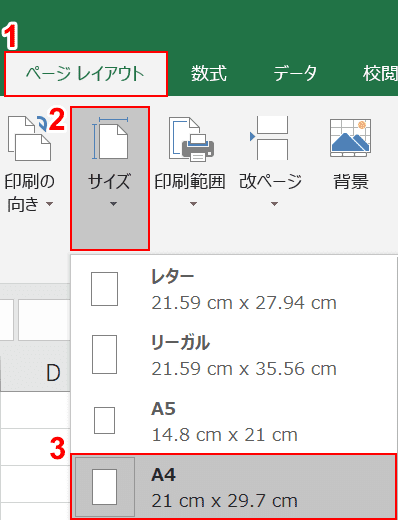 エクセルをA4サイズ枠で表示してデータ作成する方法｜Office Hack