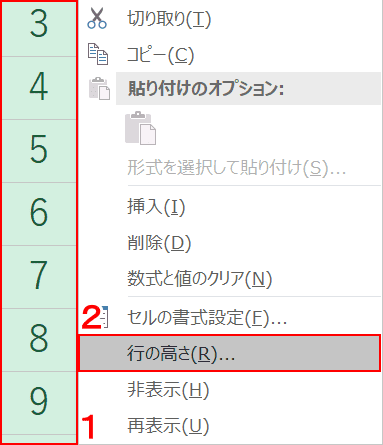 行の高さを選択