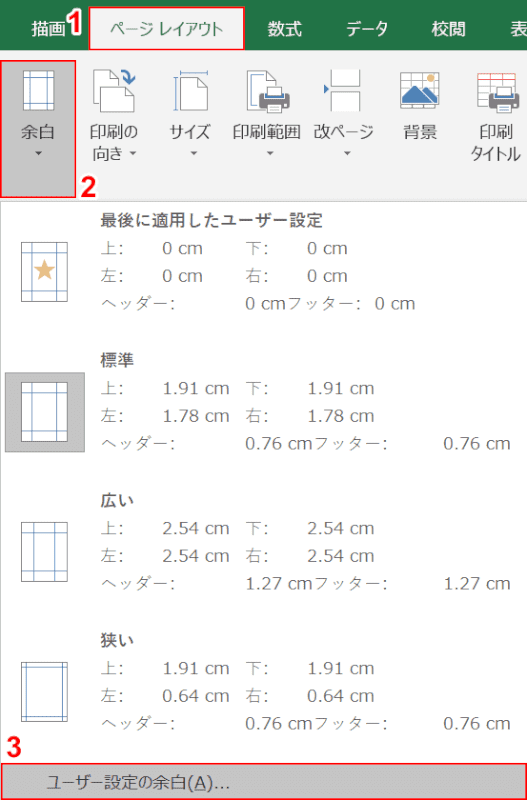 エクセルをa4サイズ枠で表示してデータ作成する方法 Office Hack