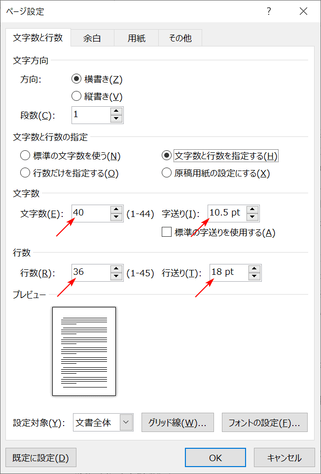 ワードのa4サイズ レポート用紙 一枚の文字数は 手書きの目安も Office Hack