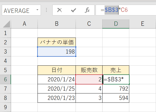 F4キーで絶対参照に