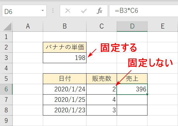 絶対参照と相対参照の確認