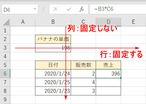 エクセルの の意味とは 数式で計算時に でセルの固定をする Office Hack