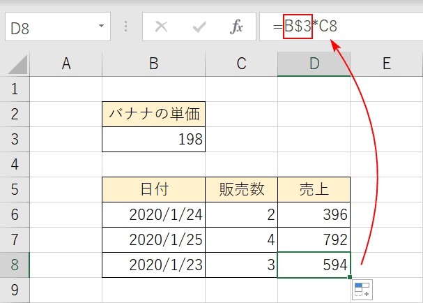 正しい参照に