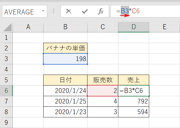 絶対参照にしたいセルをなぞる