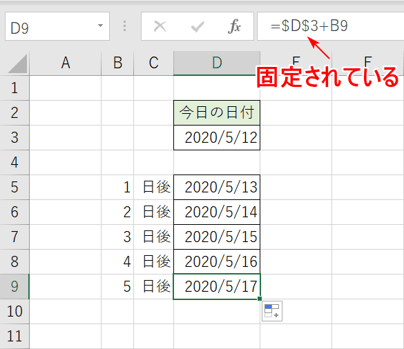 他のセルへ反映