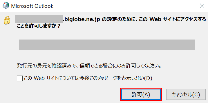 許可