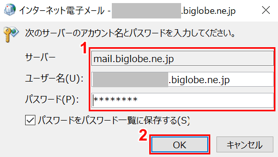 インターネット電子メール